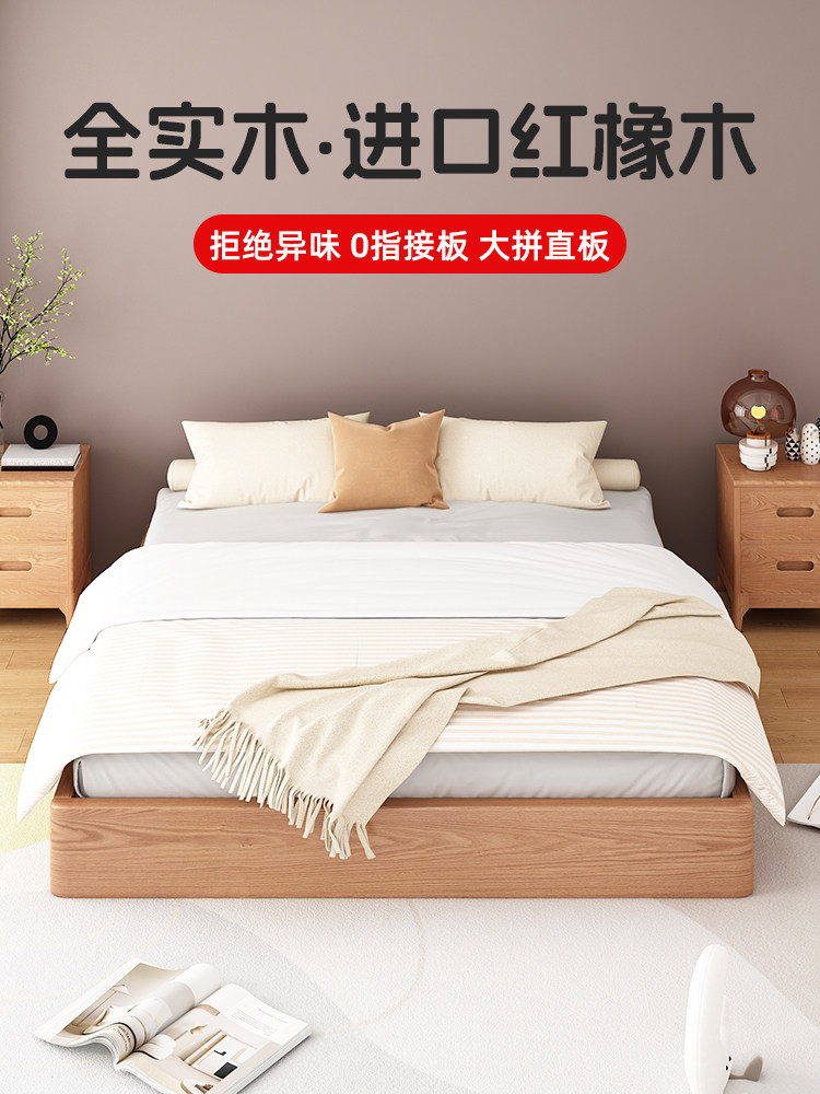 卧室定制双人床红橡木地板站立低床架