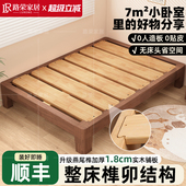 榻榻米床2025年新款 小户型无床头床整床全榫卯结构排骨架全实木床