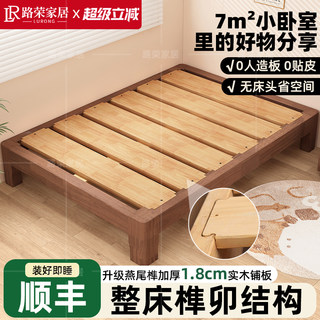 榻榻米床2025年新款小户型无床头床整床全榫卯结构排骨架全实木床
