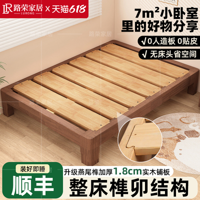 榻榻米床2025年新款小户型无床头床整床全榫卯结构排骨架全实木床