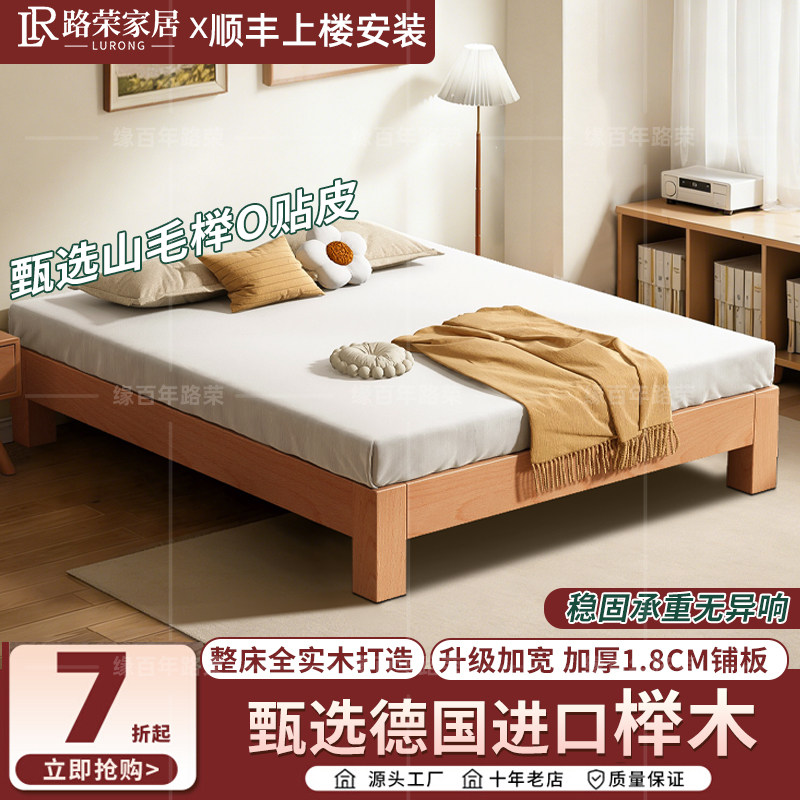 榉木实木床现代简约无床头主卧1.8米双人床高端小户型家用儿童床