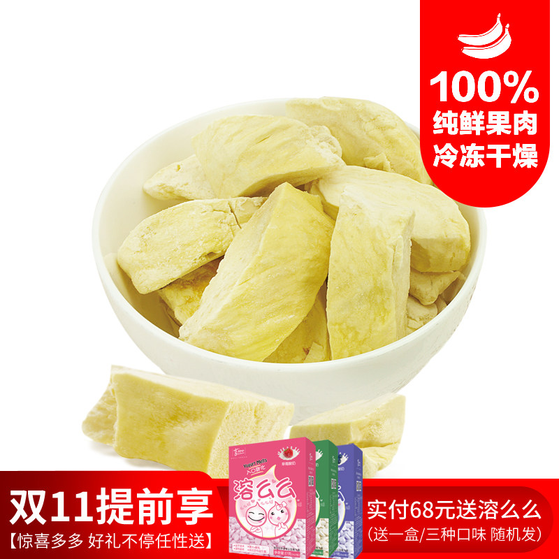 Early heart Dried Durian Thailand Golden Pillow pregnant woman children Crispy Durian Pastry Durian meat 30 snacks Dried fruitin the Snacks/Nuts/Specialty , Confection/Class dates/Plum/Dried fruit , Durian dry  category - from Buy2taobao.com to provide professional Taobao agent buy service