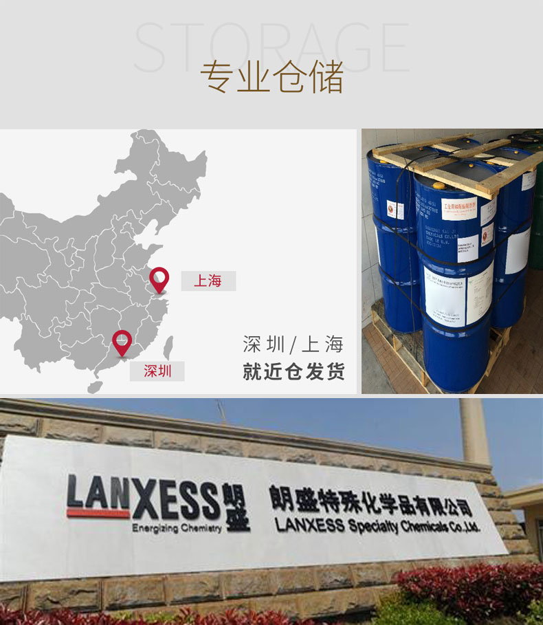 LANXESS阻燃剂 朗盛磷酸酯液压油 朗盛三芳基磷酸酯46SJ抗燃油