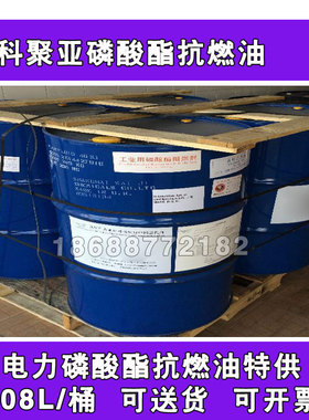 进口工业用磷酸酯阻燃剂 美国朗盛LANXESS46SJ汽轮机抗燃油