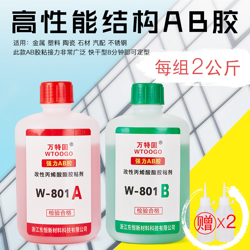 万特固ab胶代替焊接 快干ab胶 粘金属铁塑料木材铝合金 大桶2公斤,文具电教/文化用品/商务用品,胶水,淘宝优惠券,粉丝福利购,淘宝优惠卷