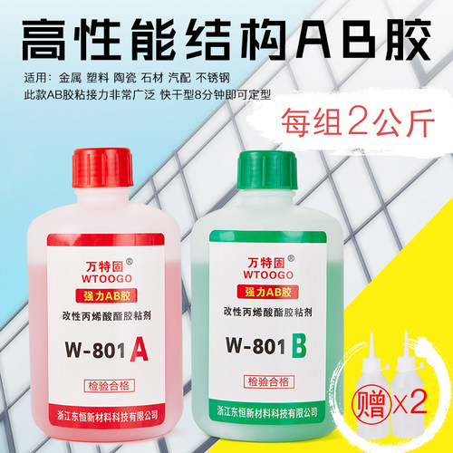 代替焊接快干塑料木材铝合金ab胶