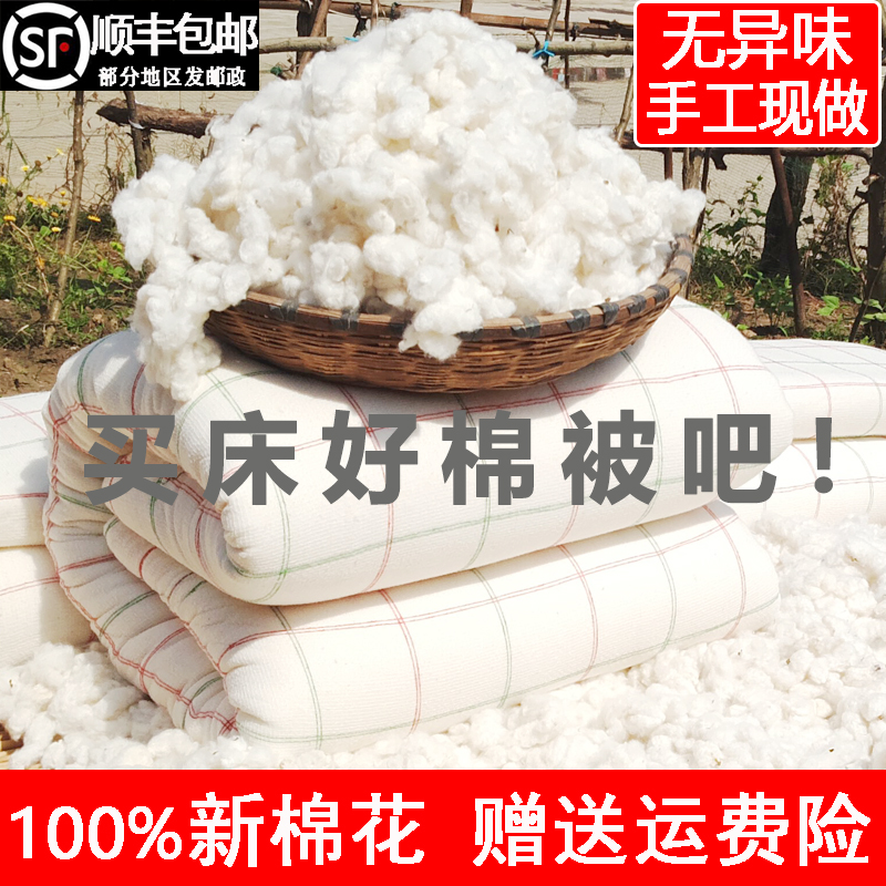 纯棉花冬被加厚保暖棉被