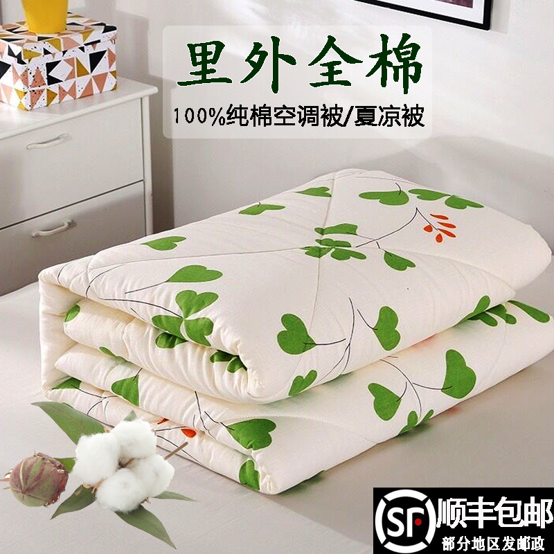 100%里外全棉被褥子踏花被绗缝被
