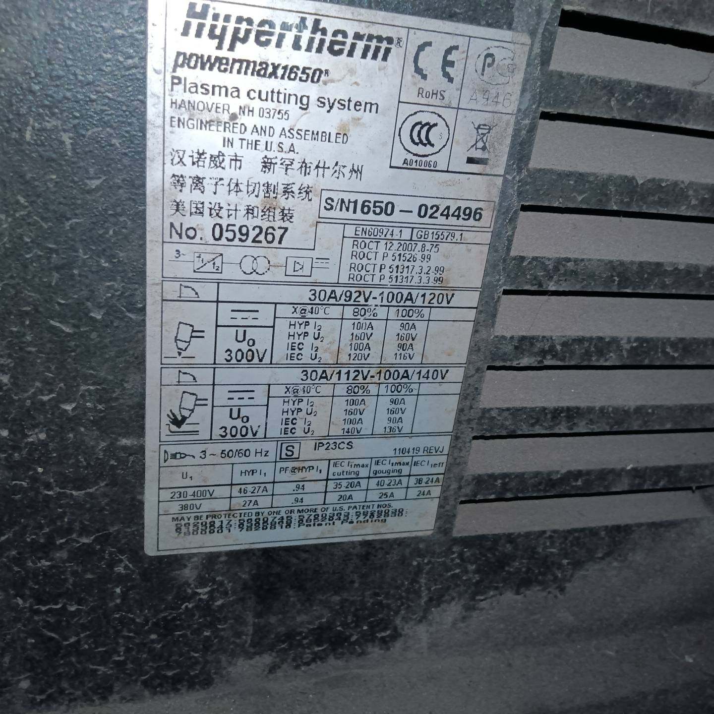 询价购-美国海宝Hypertherm Powermax1650等离子