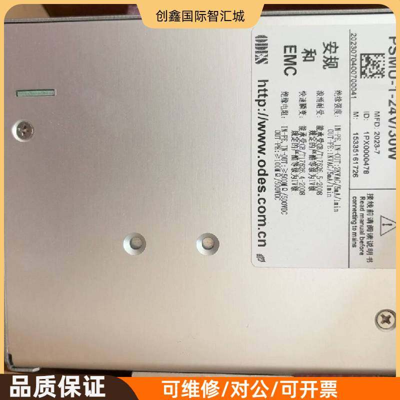询价购-ODES澳德思协澳PSMU电源模块30w  24V