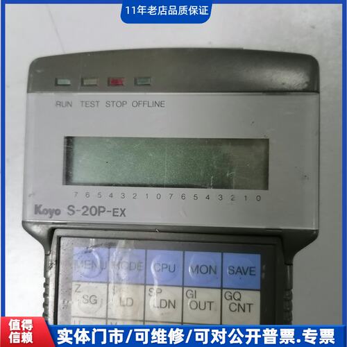 议价~Koyo s-a0P-EX,如图拆机件，闲置处理~可维修