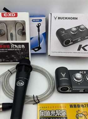 询价购-BUCKHORN K1声卡+ISK E300电容麦套装，专业