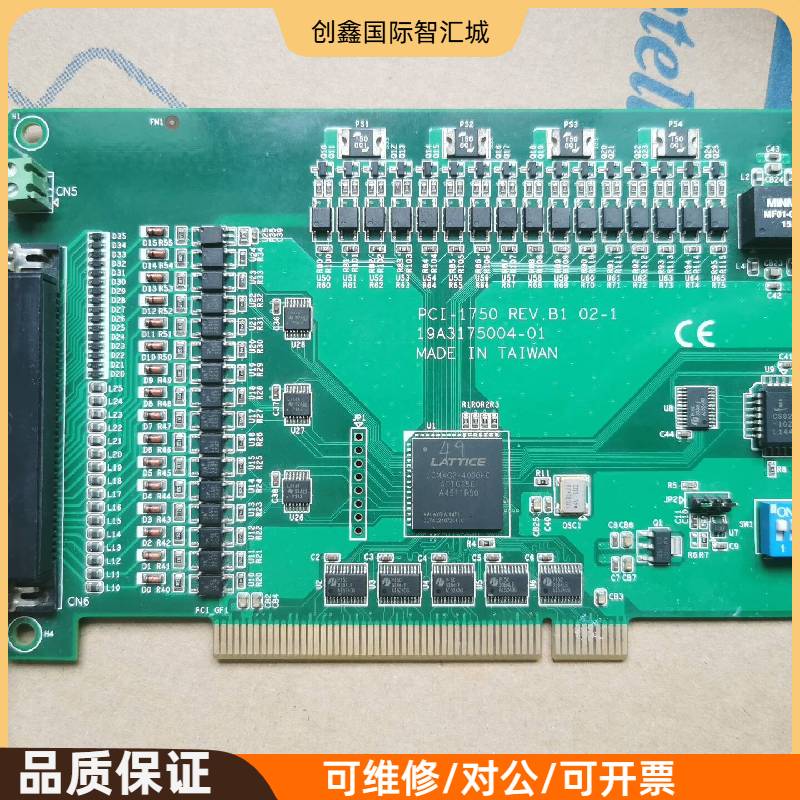 询价购-研华PCI-1750 b1版本，台湾产， 32路数字