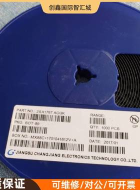 询价购-2SA1797(AGQK)，整盘一盘，D882整盘一盘，