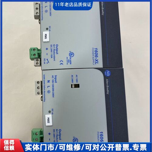 议价~AB罗克韦尔电源，型号1606-XL240DR，数量两个，实~可维修