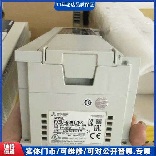 议价~三菱PLC FX5U-80MT/ES主机，日本原装，拆机件，~可维修