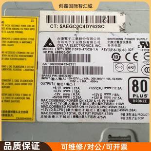 Z400 工作站 电源 询价购 475CB DPS 原装