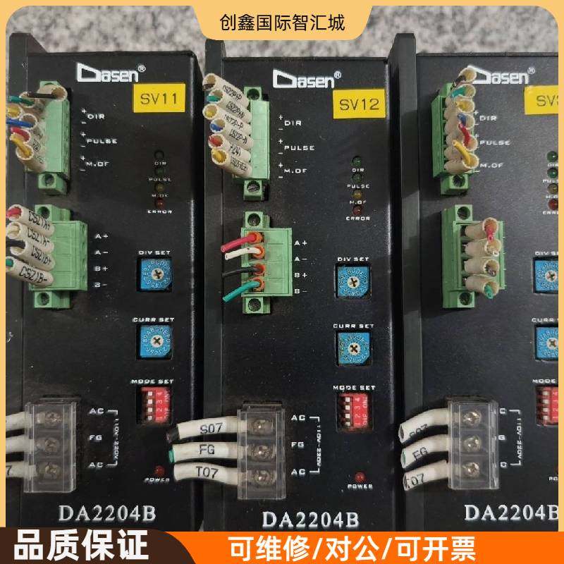 询价购-【Dasen两相步进驱动器】型号DA2204B  成