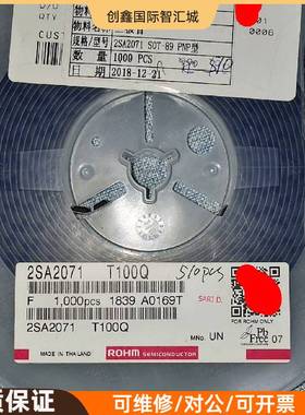 询价购-2SA2071有(510+1190+1775)共3470pc