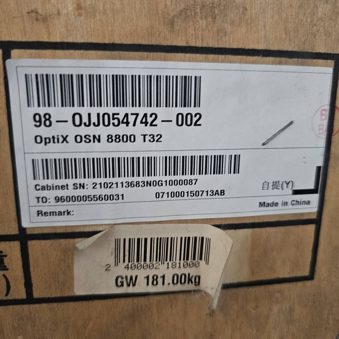 询价购-N63B型ETSI机柜(2200*600*300mm)