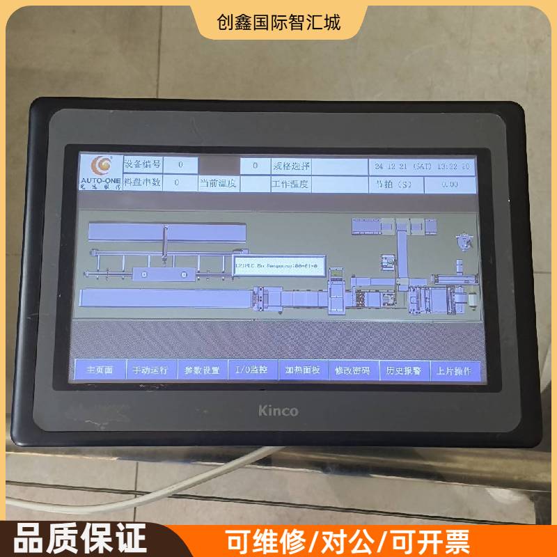 询价购-步科Kinco，MT4532TE，拆机，触摸屏，功