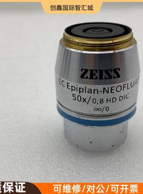 询价购-ZEISS蔡司EC Epiplan-NEOFLUAR 50x