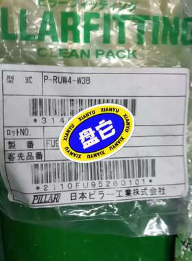 议价~全新皮拉PFA接头 产品实物拍摄 现货 皮拉直接型号如下~可维