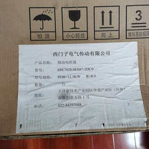 议价~全新 西门子制动电阻， 6SE7028-0ES87-2DC0~可维修