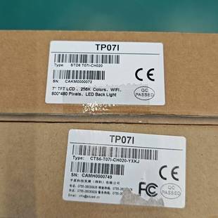 CH020合信7寸触摸屏 询价购 T07I CTD6 全新原装