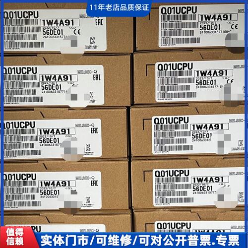 议价~三菱Q系列CPU Q01UCPU~可维修