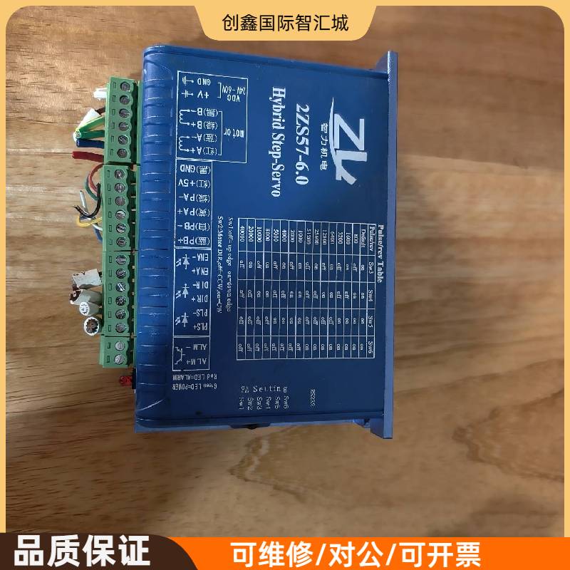 询价购-智力机电2ZS57-6.0混合步进伺服驱动器