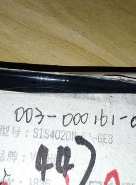 询价购-SIS402DN有447pcs，228元。