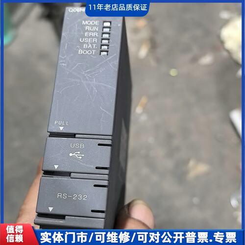 议价~三菱MITSUBISHI Q06HCPU， CPU模块，拆机~可维修