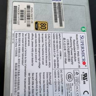 超微PWS 服务器电源 1K41F 1400W 浪潮N 询价购