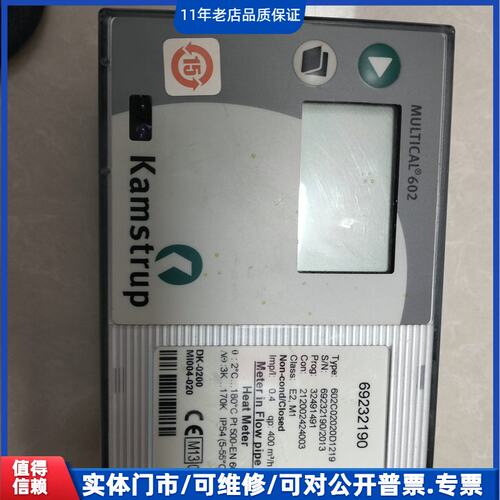 议价~卡姆鲁普 multical 602热积分仪一个，照片实物实~可维修