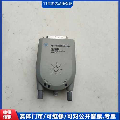议价~Agilent安捷伦82357B USB/GPIB接口，实物~可维修