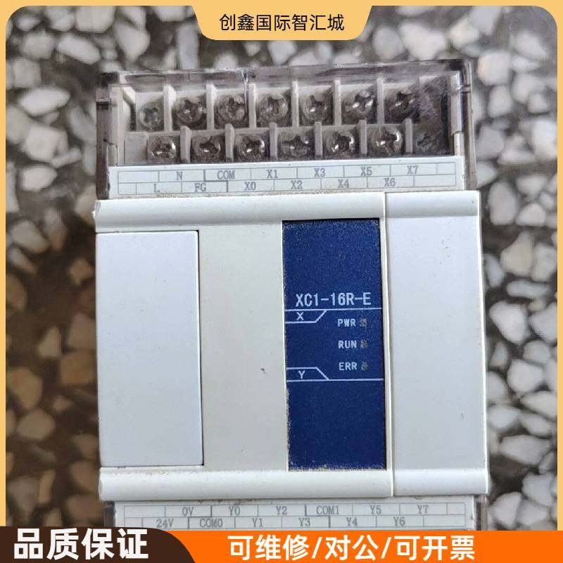 询价购-信捷PLC可编程控制器，型号XC1-16R-E，