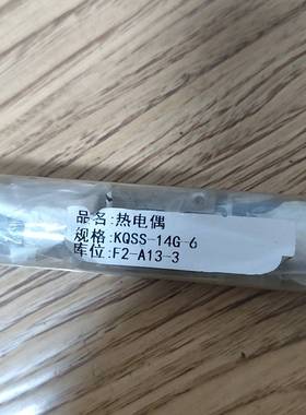 询价购-全新热电偶，型号KQSS-14G-6，来自Omega