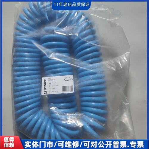 议价~Prevost 佩釜 PUS815 弹簧气管 全新 议价~可维修