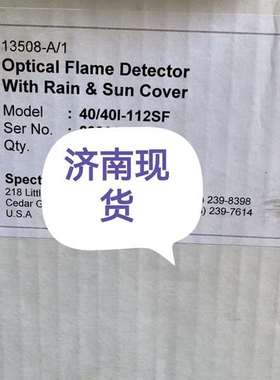 询价购-美国原装SHARPEYE红外火焰探测器 40/40I-1