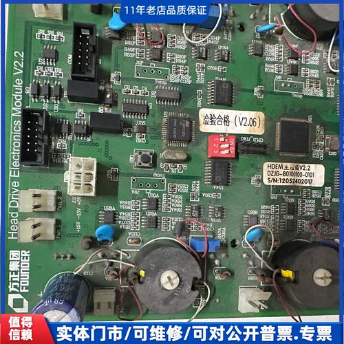 议价~方正集团HDEM主板V2.2，拆机品，型号DZJG-B010~可维修