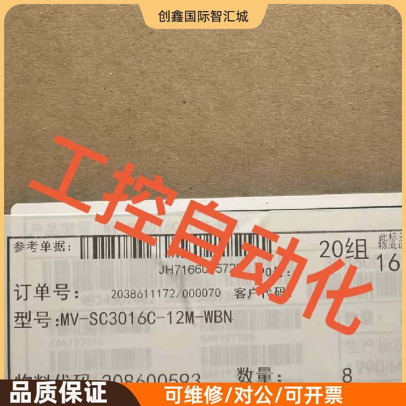 询价购-海康MV-SC3016C-12M-WBN