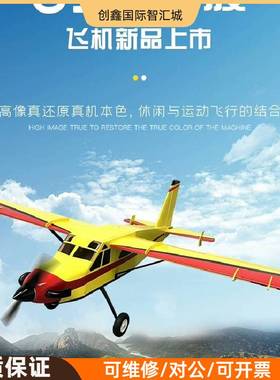 询价购-朗宇OMPHOBBY 巨蝮bushmaster 轻木固定翼运