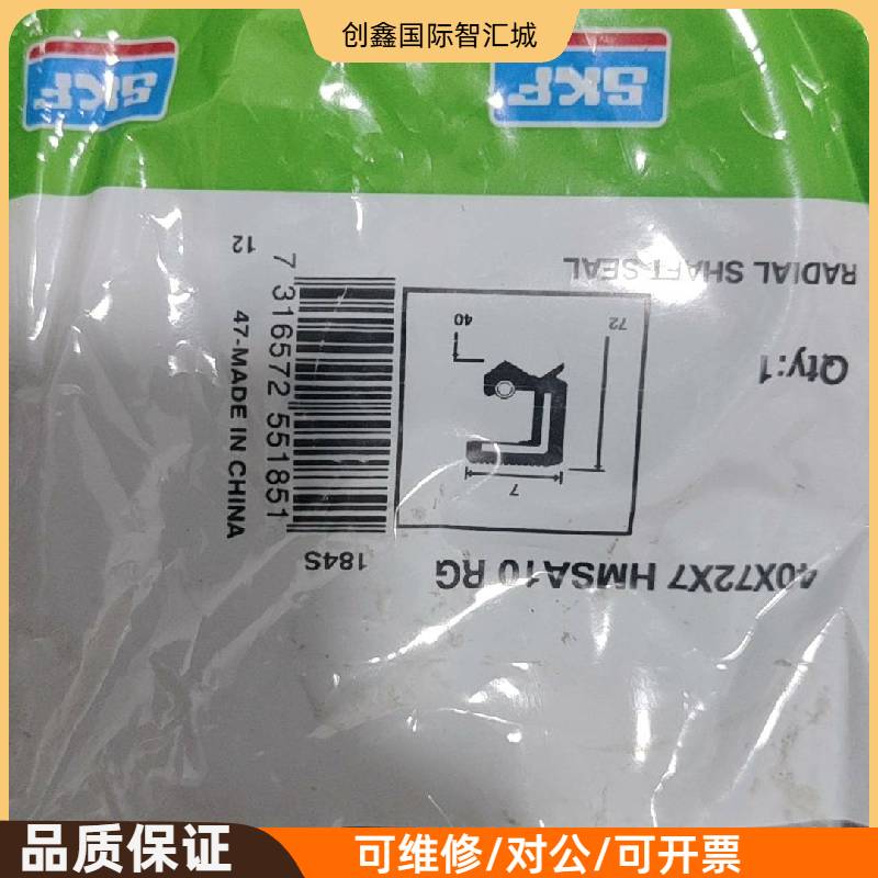询价购-SKF进口骨架油封，型号40X72X7 HMSA10 RG，