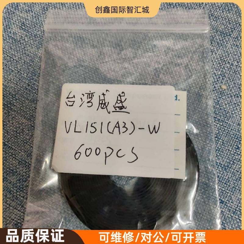 询价购-台湾威盛VL151(A3)-W，有600pcs，488元包邮