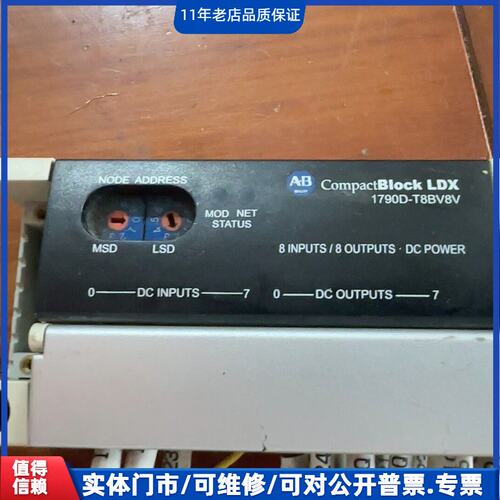 议价~罗克韦尔模块1790D-T8BV8V~可维修