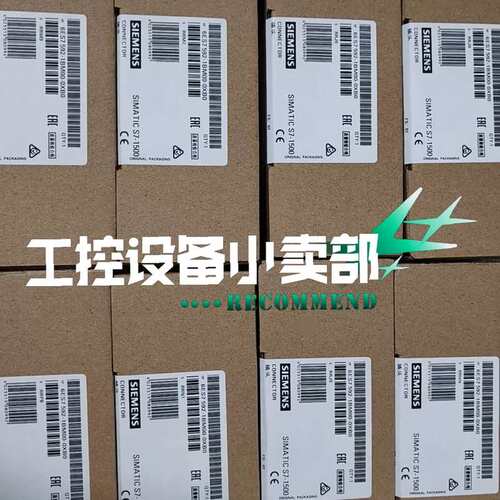 议价~6ES7592-1BM00-0XB0西门子插头，前连接器，配~可维修
