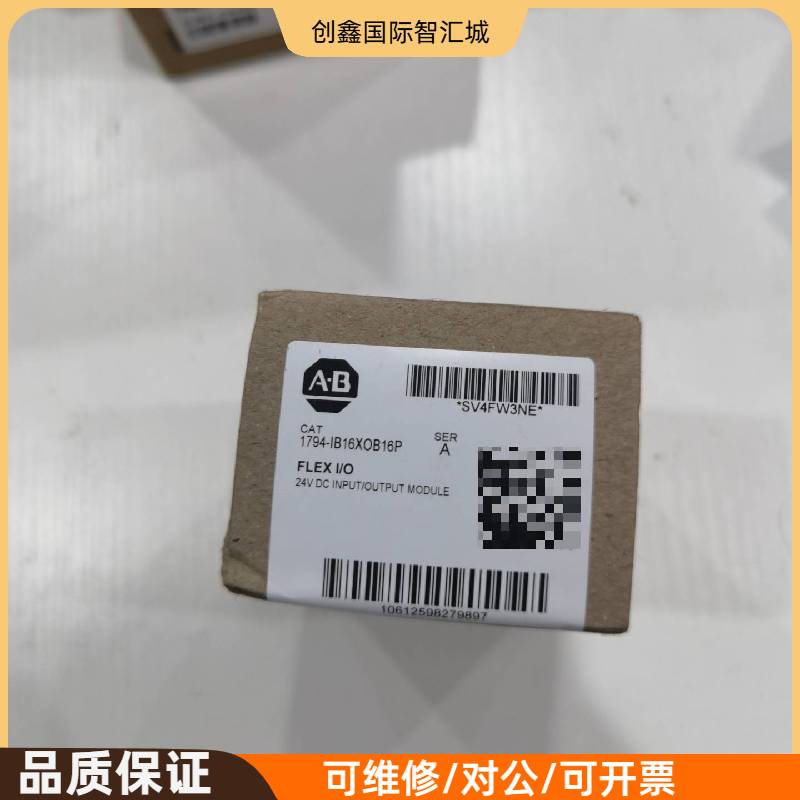 询价购-AB罗克韦尔Flex I/O模块，型号1794-IB16XO