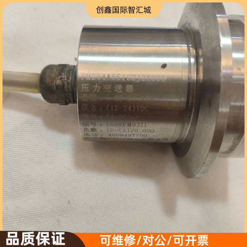 询价购-浙江海南科技压力变送器，型号PM204A5S