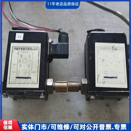 议价~美国Proportion-Air电气比例阀二个QB1TFEE~可维修